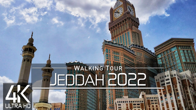 【4K】VIRTUAL WALKING TOUR: «Jeddah - Saudi Arabia 2022» | ORIGINAL SOUNDS | NO COMMENT ASMR
