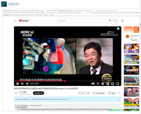 Screenshots of the latest discovered infringement of our Copyright by CCTV | dated 14/09/2019 and removed by YouTube on 28/04/2025