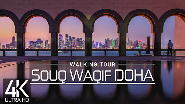 【4K 60fps】VIRTUAL WALKING TOUR: «Souq Waqif Doha - Qatar 2022» | ORIGINAL SOUNDS | NO COMMENT
